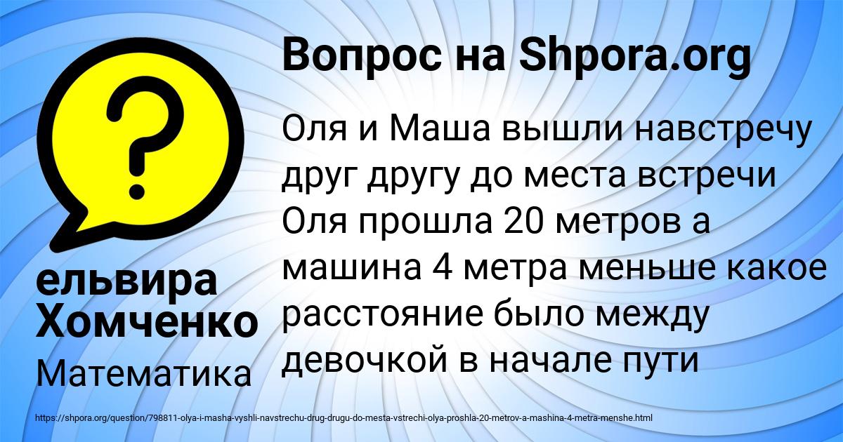 Картинка с текстом вопроса от пользователя ельвира Хомченко