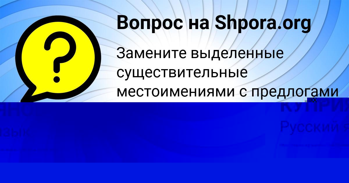 Картинка с текстом вопроса от пользователя Kuralay Shevchenko