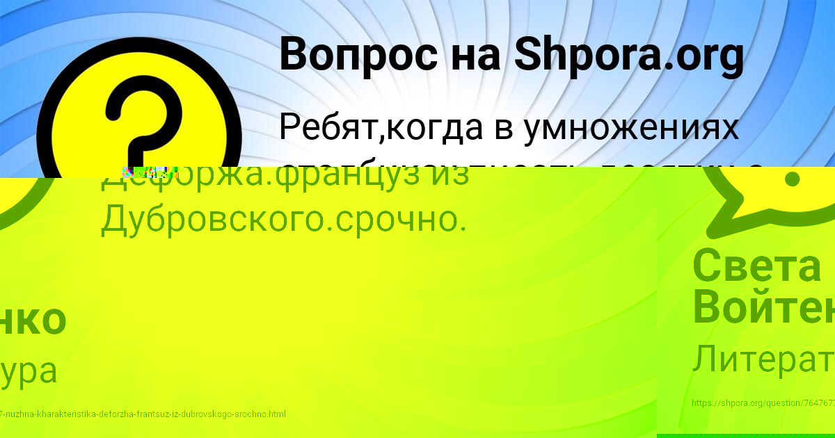 Картинка с текстом вопроса от пользователя Валера Тищенко