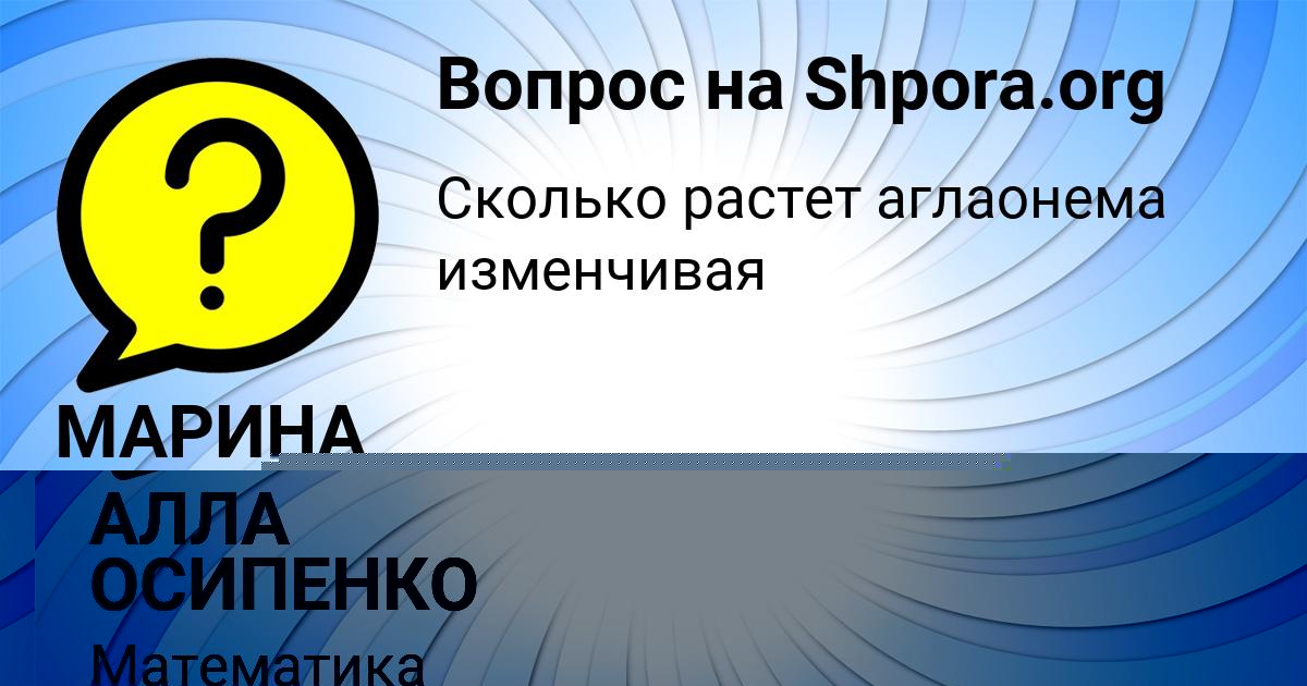 Картинка с текстом вопроса от пользователя Степа Волошин