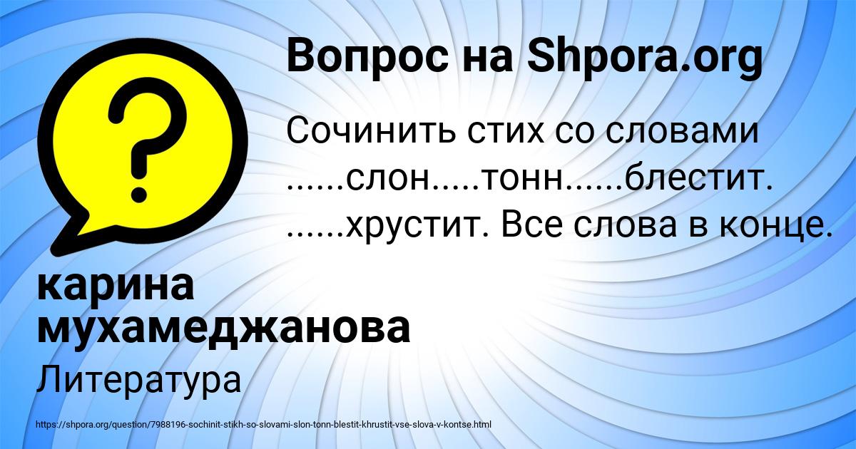 Картинка с текстом вопроса от пользователя карина мухамеджанова