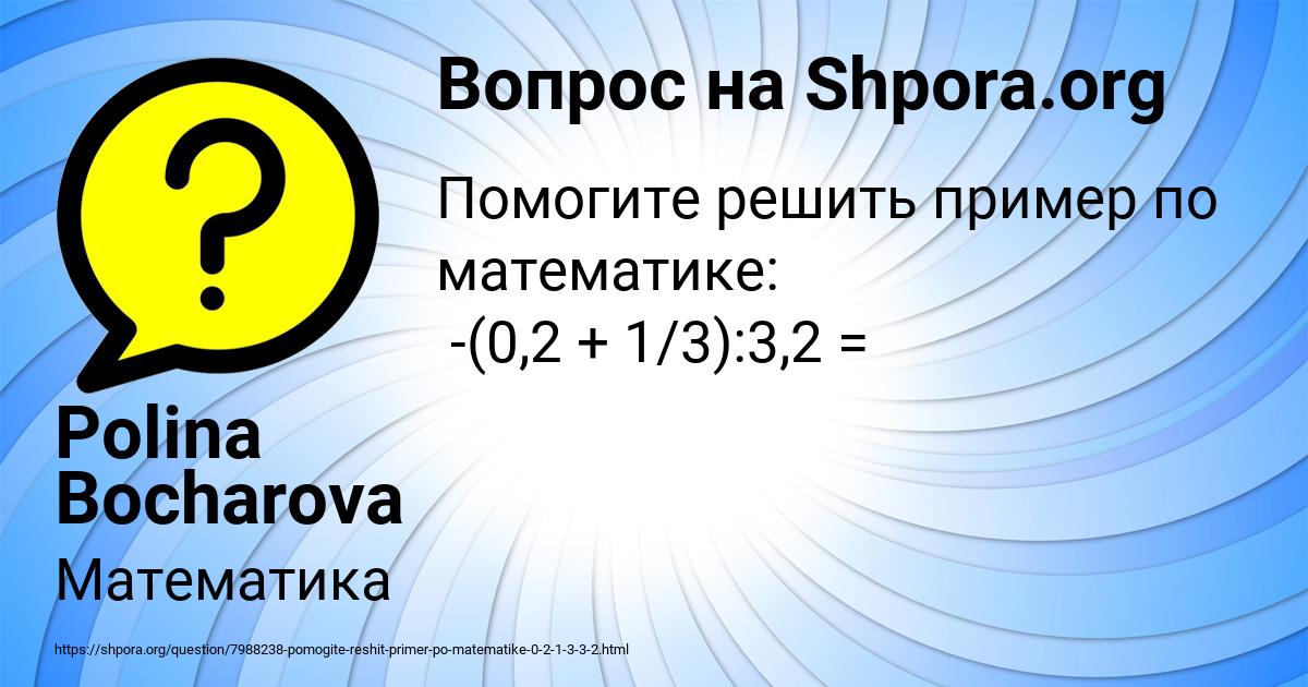 Картинка с текстом вопроса от пользователя Polina Bocharova