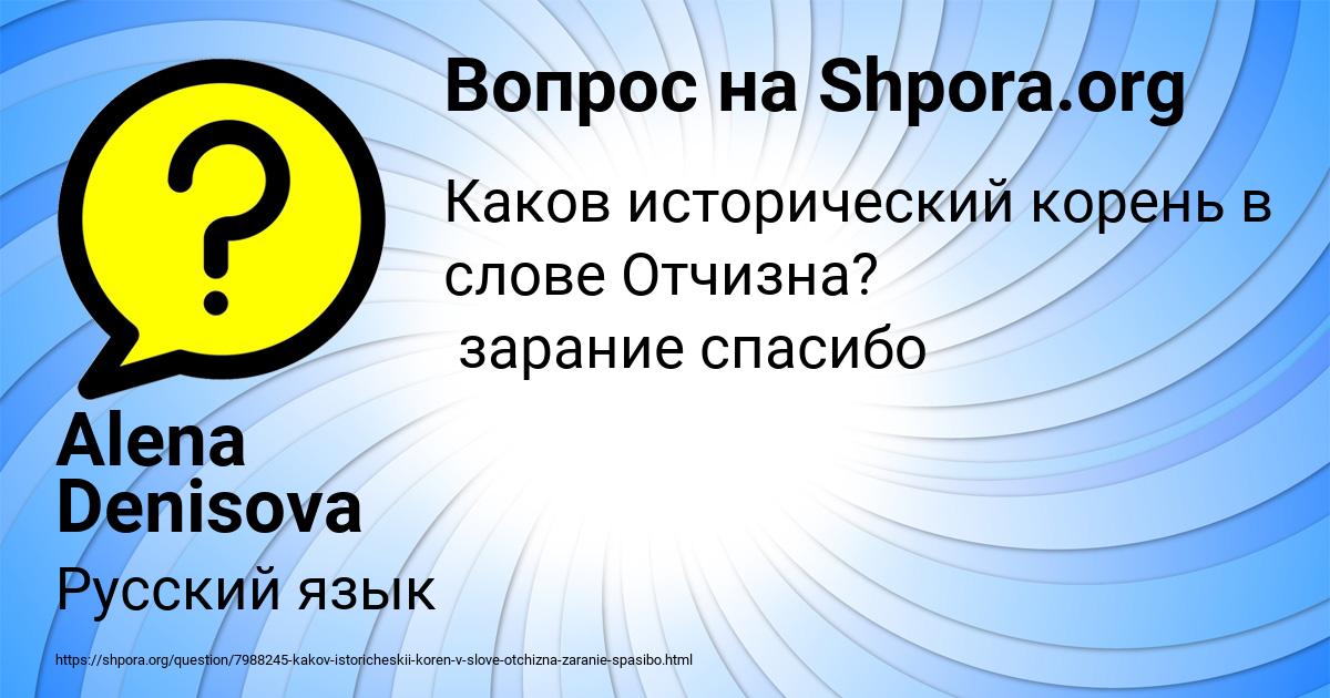 Картинка с текстом вопроса от пользователя Alena Denisova