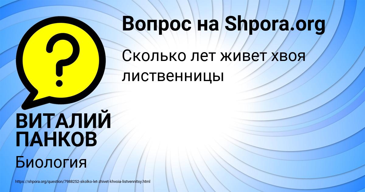 Картинка с текстом вопроса от пользователя ВИТАЛИЙ ПАНКОВ