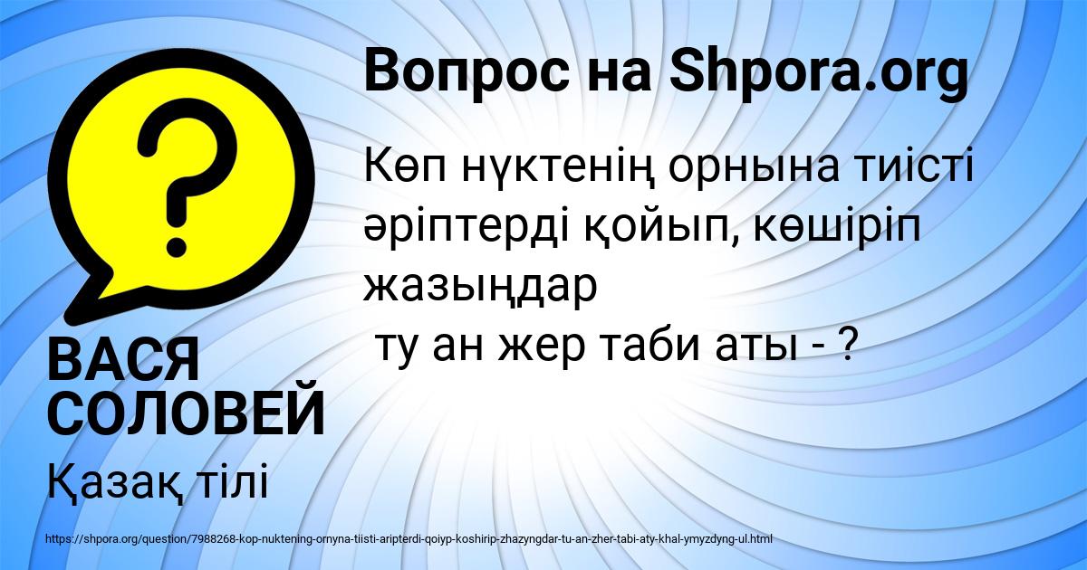 Картинка с текстом вопроса от пользователя ВАСЯ СОЛОВЕЙ