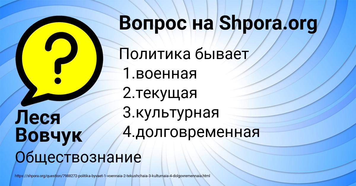 Картинка с текстом вопроса от пользователя Леся Вовчук