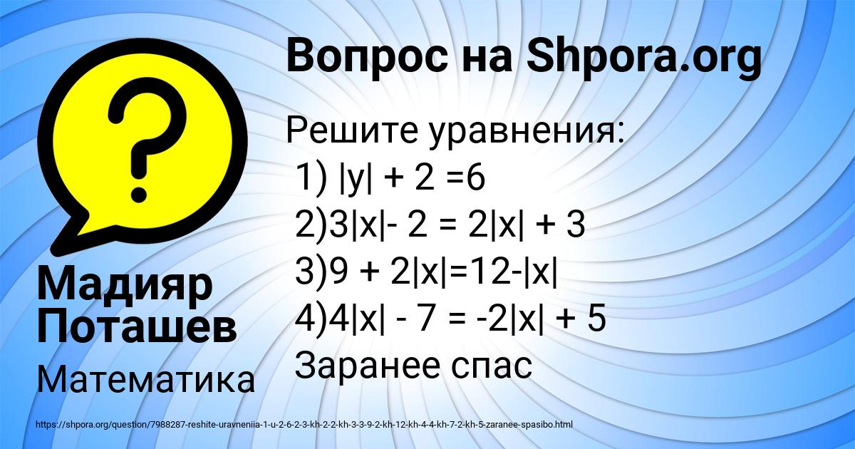 Картинка с текстом вопроса от пользователя Мадияр Поташев