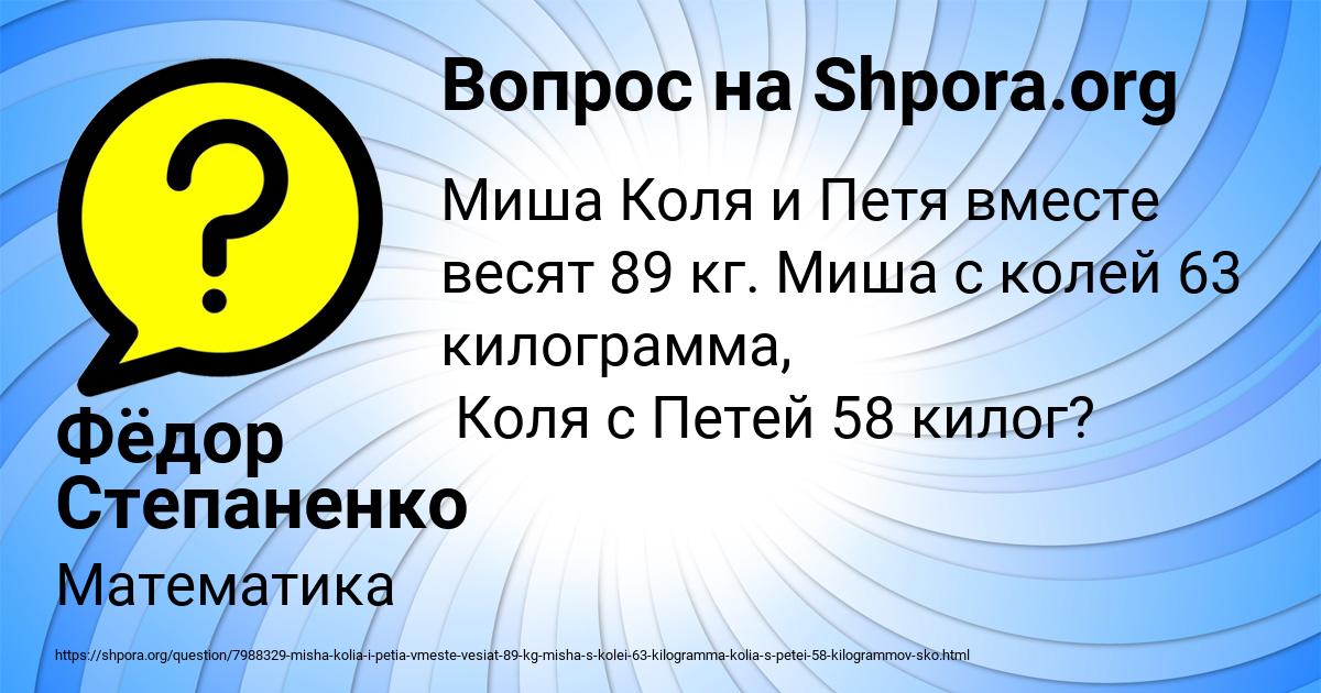 Картинка с текстом вопроса от пользователя Фёдор Степаненко