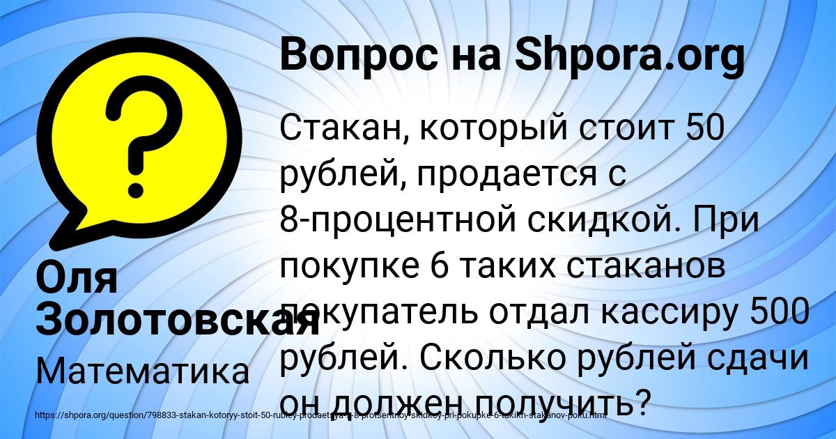 Картинка с текстом вопроса от пользователя Оля Золотовская