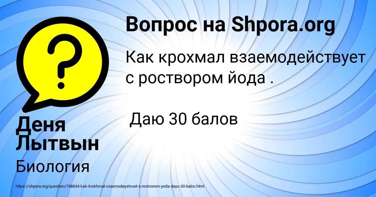 Картинка с текстом вопроса от пользователя Деня Лытвын