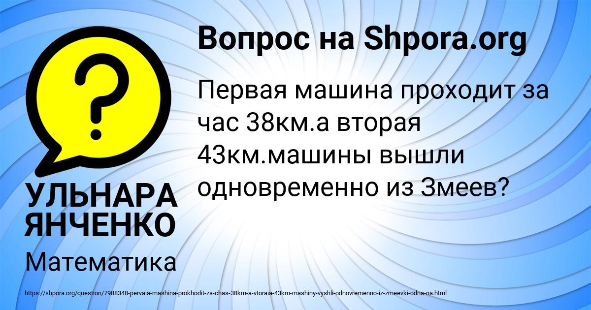 Картинка с текстом вопроса от пользователя УЛЬНАРА ЯНЧЕНКО