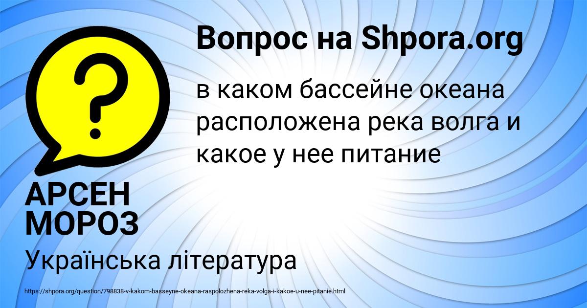 Картинка с текстом вопроса от пользователя АРСЕН МОРОЗ