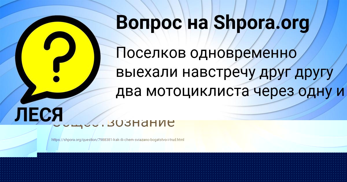 Картинка с текстом вопроса от пользователя ИРА КОВАЛЕНКО