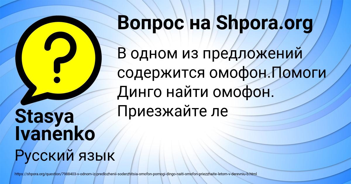 Картинка с текстом вопроса от пользователя Stasya Ivanenko