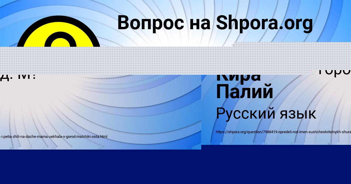 Картинка с текстом вопроса от пользователя Кира Палий