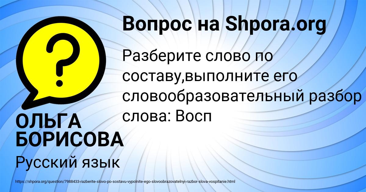 Картинка с текстом вопроса от пользователя ОЛЬГА БОРИСОВА