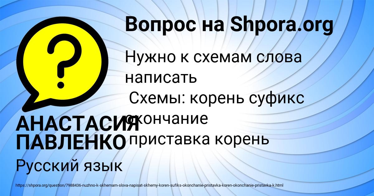 Картинка с текстом вопроса от пользователя АНАСТАСИЯ ПАВЛЕНКО