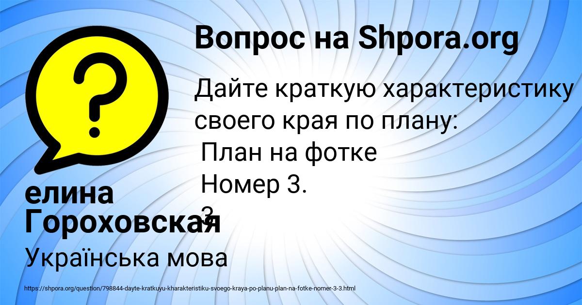 Картинка с текстом вопроса от пользователя елина Гороховская