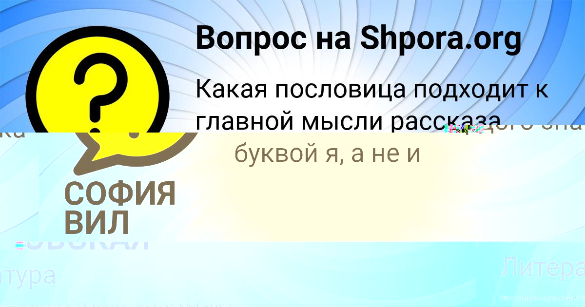 Картинка с текстом вопроса от пользователя ЕСЕНИЯ ЗОЛОТОВСКАЯ
