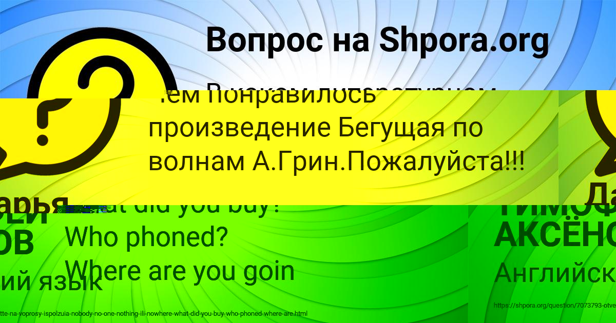 Картинка с текстом вопроса от пользователя Лина Михайлова