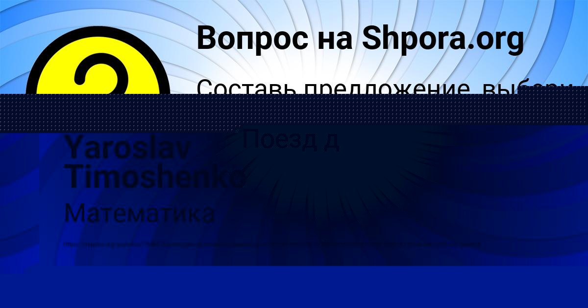 Картинка с текстом вопроса от пользователя Yaroslav Timoshenko