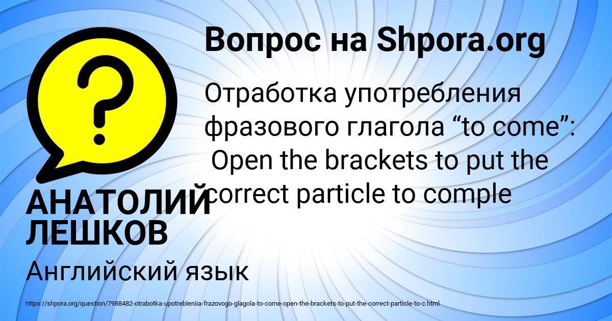 Картинка с текстом вопроса от пользователя АНАТОЛИЙ ЛЕШКОВ