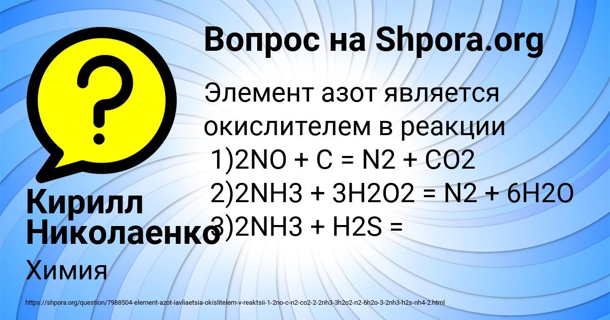 Картинка с текстом вопроса от пользователя Кирилл Николаенко