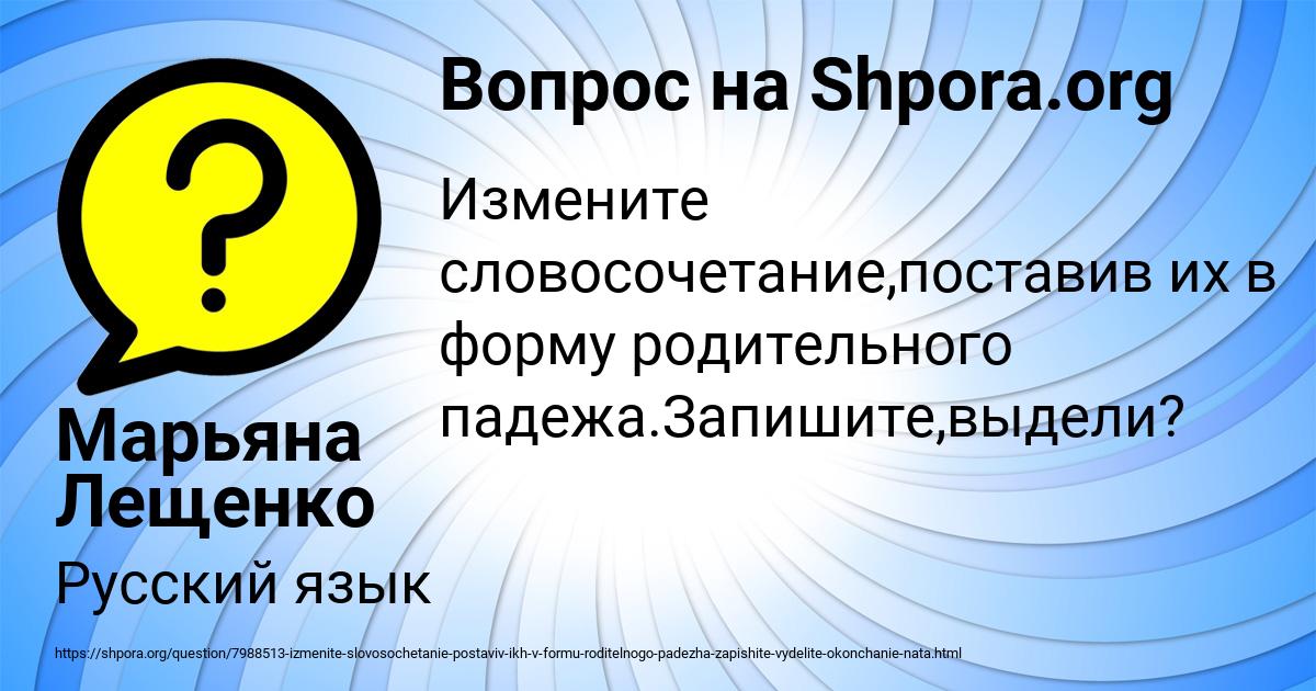 Картинка с текстом вопроса от пользователя Марьяна Лещенко
