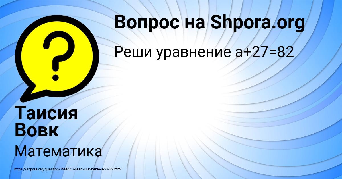 Картинка с текстом вопроса от пользователя Таисия Вовк