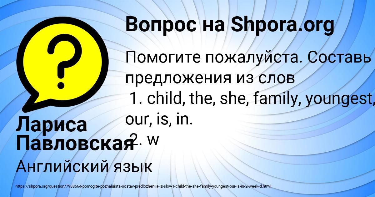 Картинка с текстом вопроса от пользователя Лариса Павловская