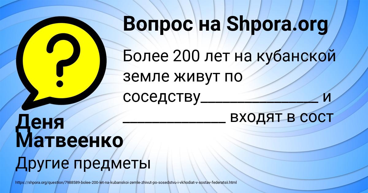 Картинка с текстом вопроса от пользователя Деня Матвеенко