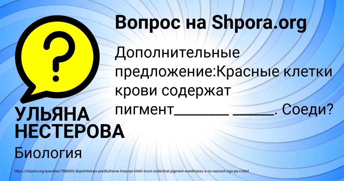 Картинка с текстом вопроса от пользователя УЛЬЯНА НЕСТЕРОВА