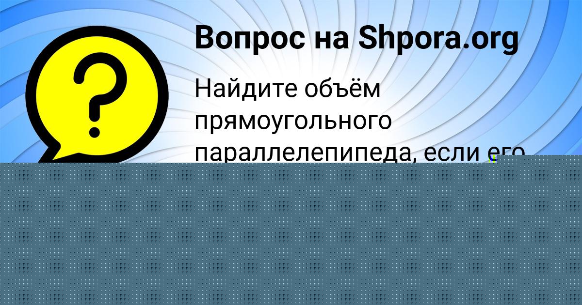Картинка с текстом вопроса от пользователя Леся Романенко