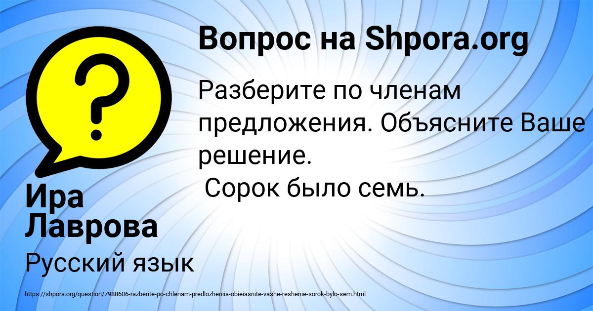 Картинка с текстом вопроса от пользователя Ира Лаврова