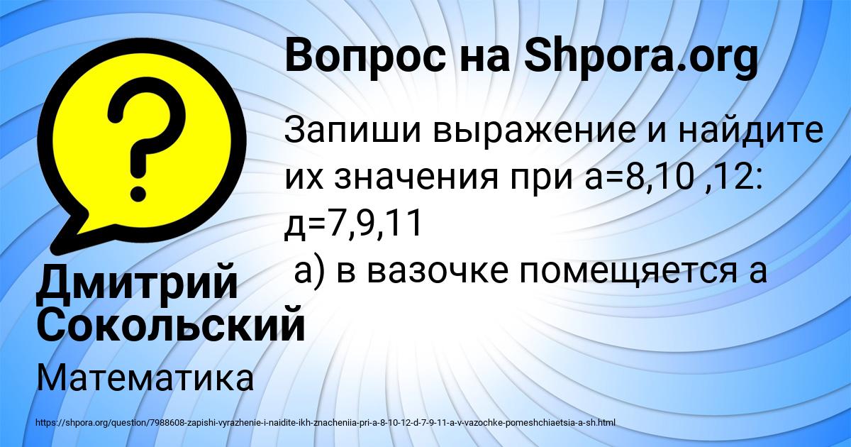 Картинка с текстом вопроса от пользователя Дмитрий Сокольский