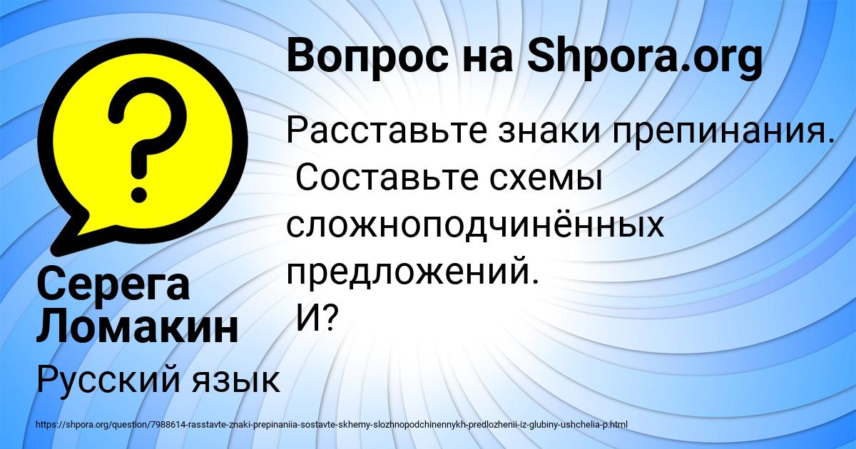 Картинка с текстом вопроса от пользователя Серега Ломакин