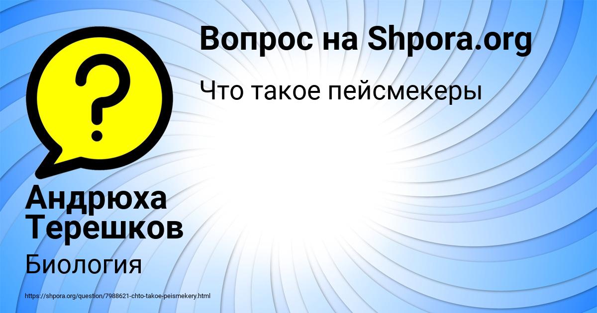 Картинка с текстом вопроса от пользователя Андрюха Терешков