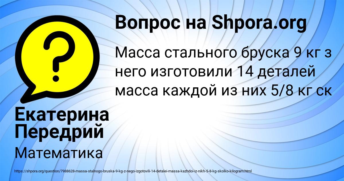 Картинка с текстом вопроса от пользователя Екатерина Передрий