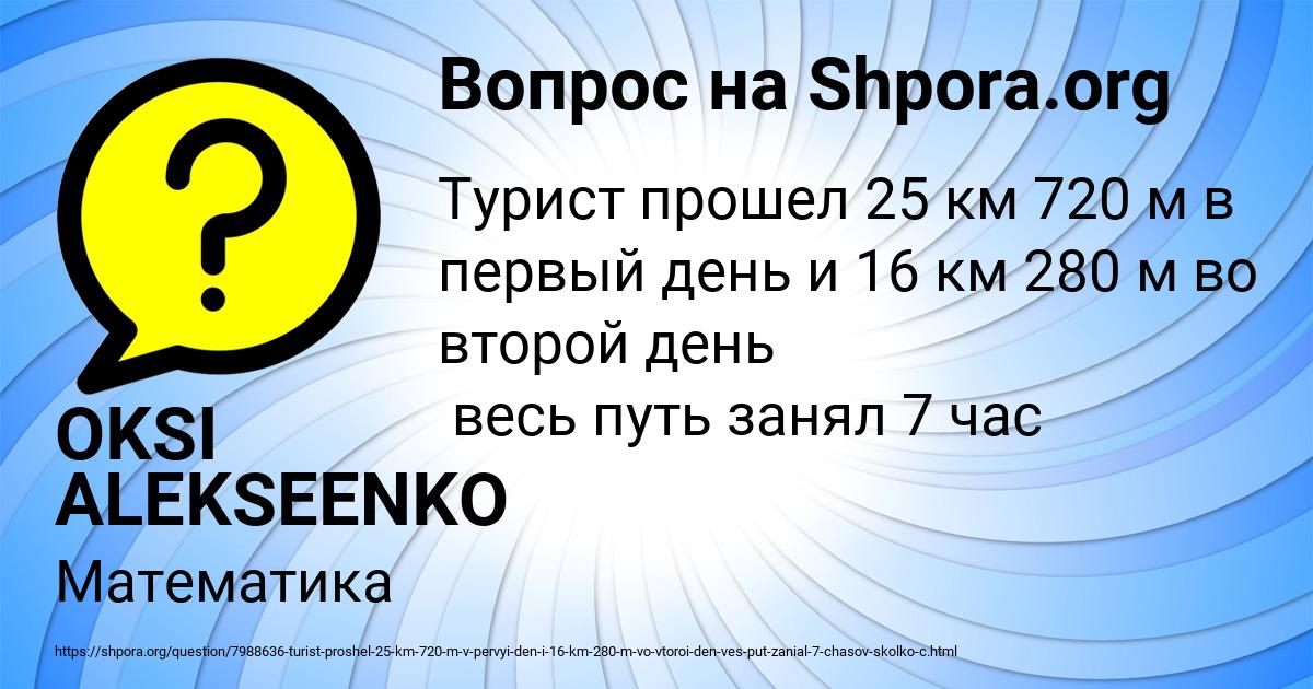 Картинка с текстом вопроса от пользователя OKSI ALEKSEENKO