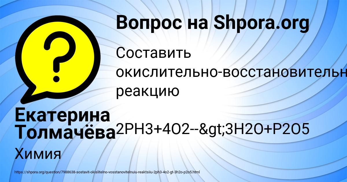 Картинка с текстом вопроса от пользователя Екатерина Толмачёва