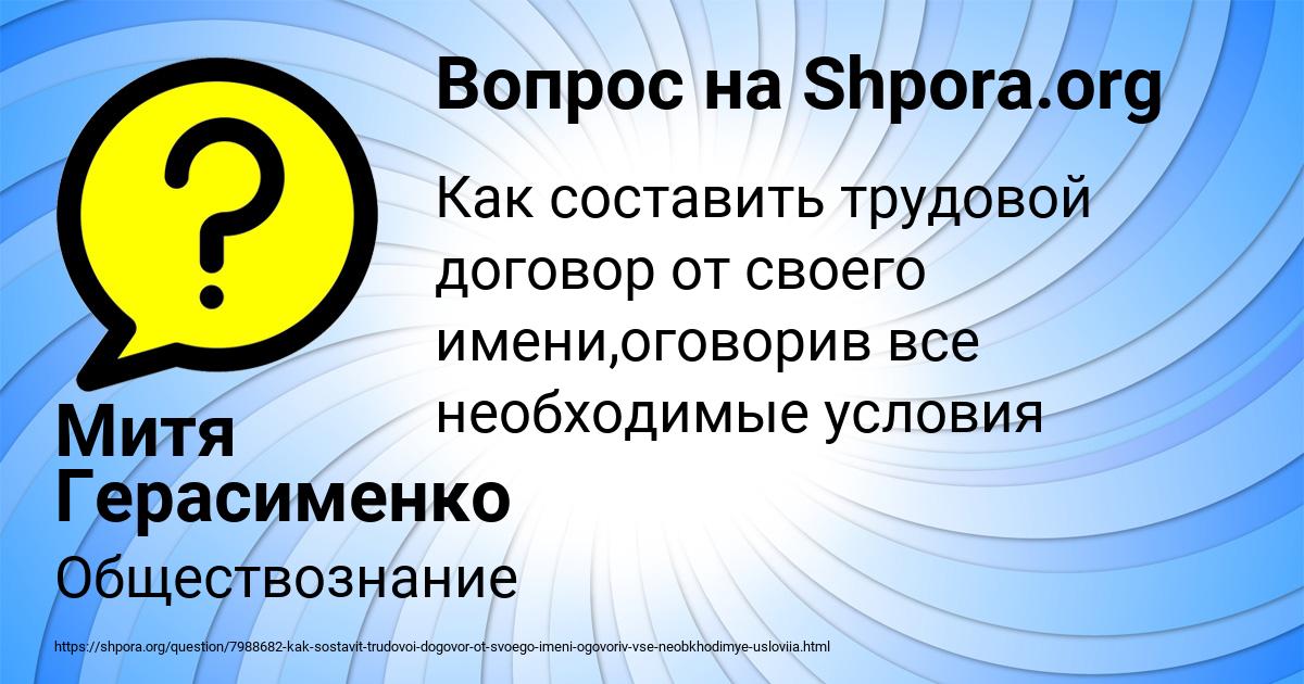 Картинка с текстом вопроса от пользователя Митя Герасименко