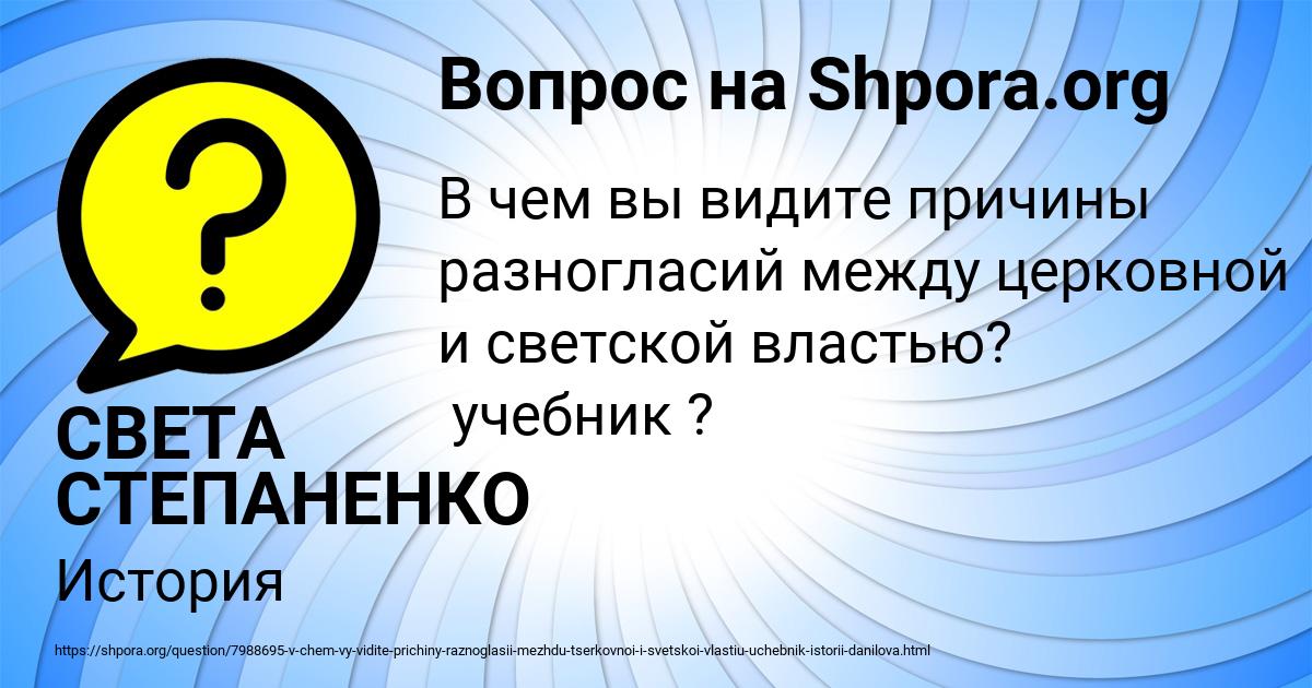 Картинка с текстом вопроса от пользователя СВЕТА СТЕПАНЕНКО
