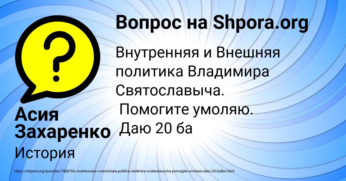 Картинка с текстом вопроса от пользователя Асия Захаренко