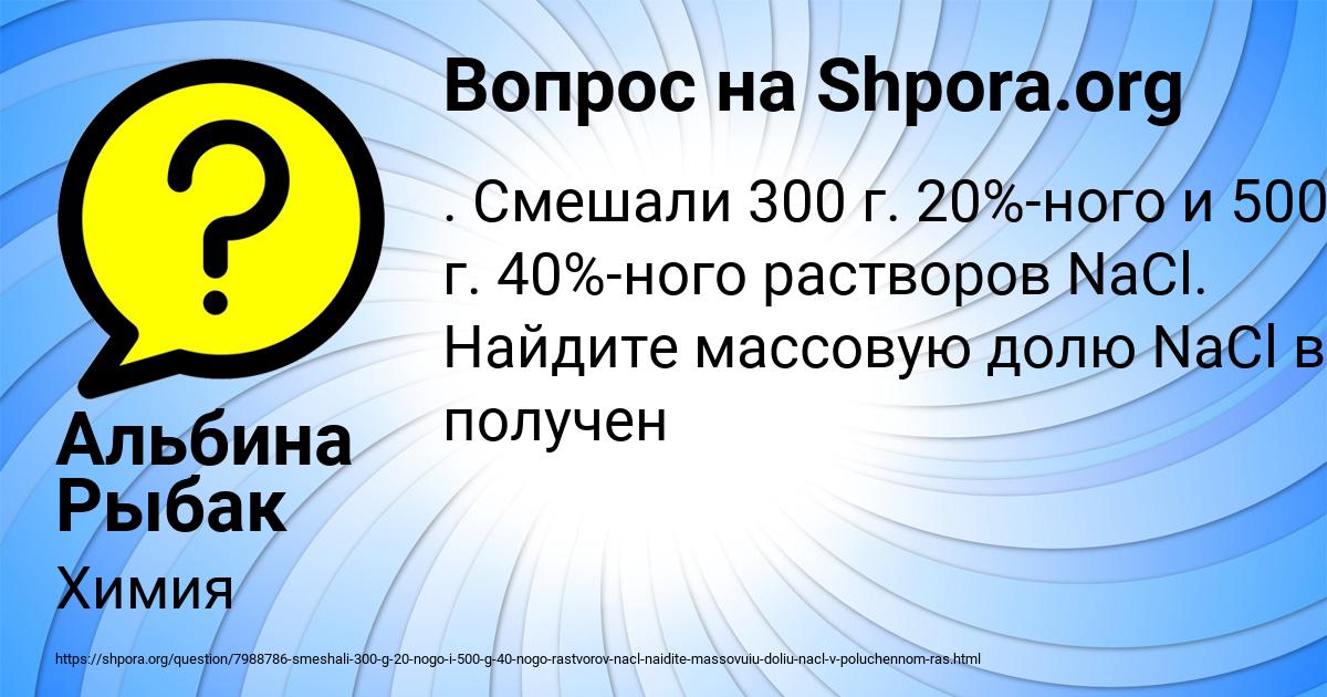 Картинка с текстом вопроса от пользователя Альбина Рыбак