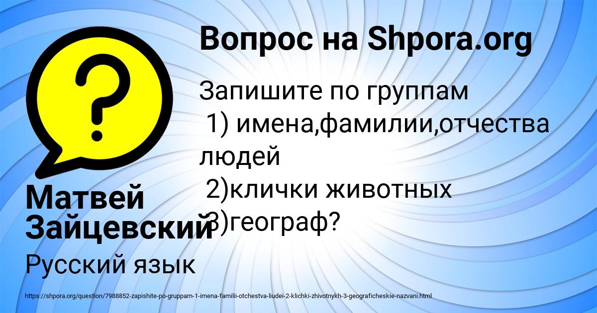 Картинка с текстом вопроса от пользователя Матвей Зайцевский