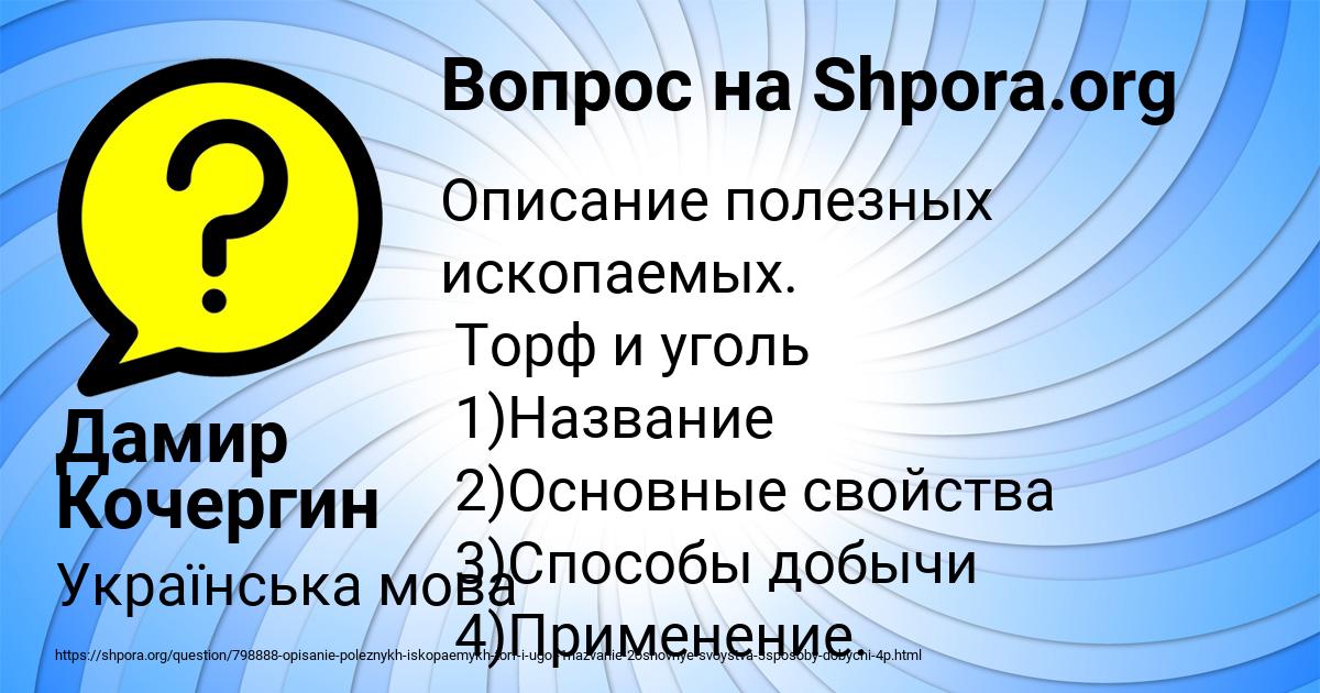 Картинка с текстом вопроса от пользователя Дамир Кочергин