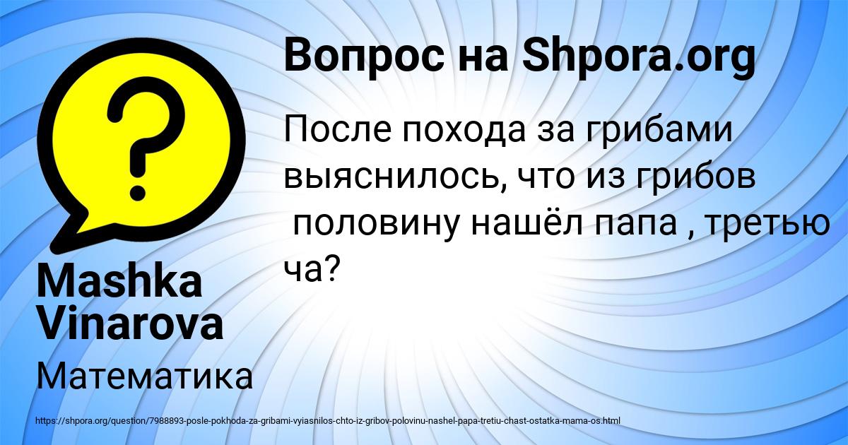 Картинка с текстом вопроса от пользователя Mashka Vinarova