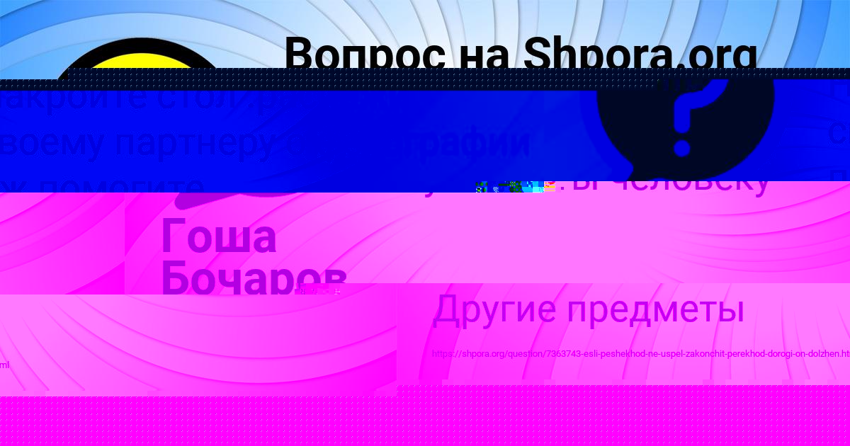 Картинка с текстом вопроса от пользователя Манана Александровская