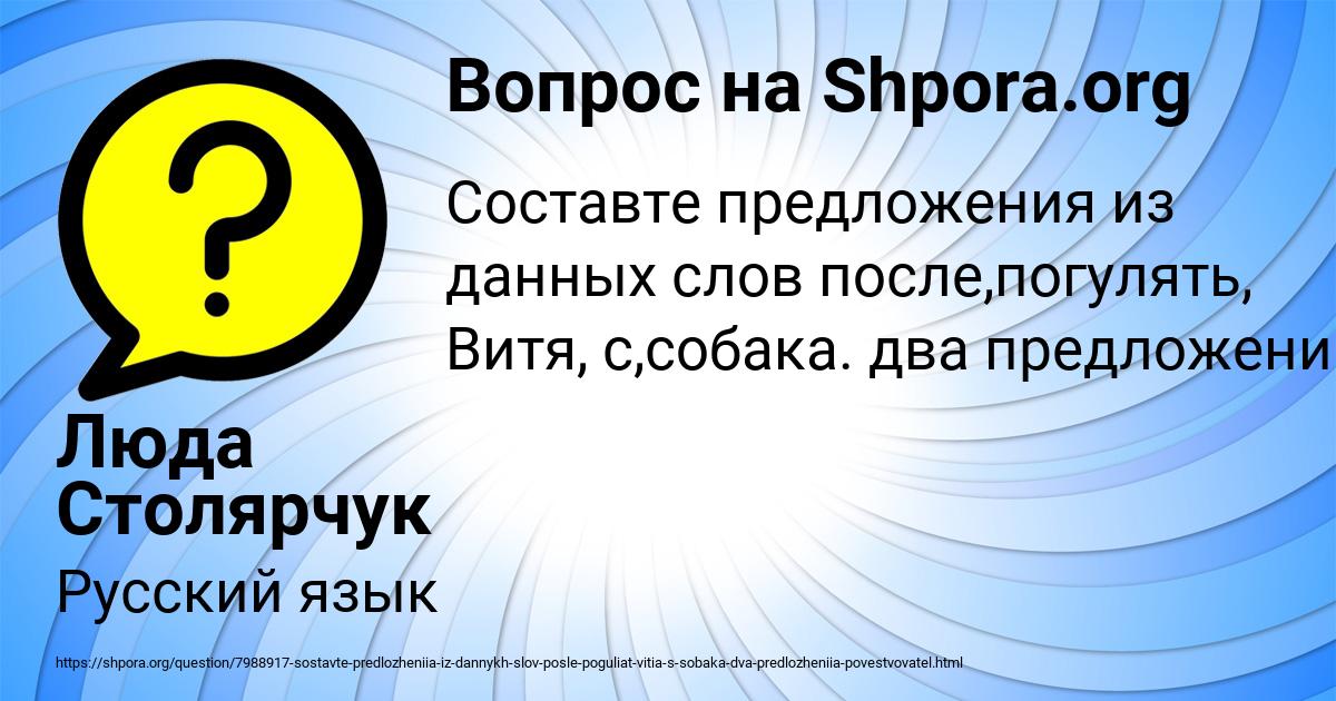 Картинка с текстом вопроса от пользователя Люда Столярчук