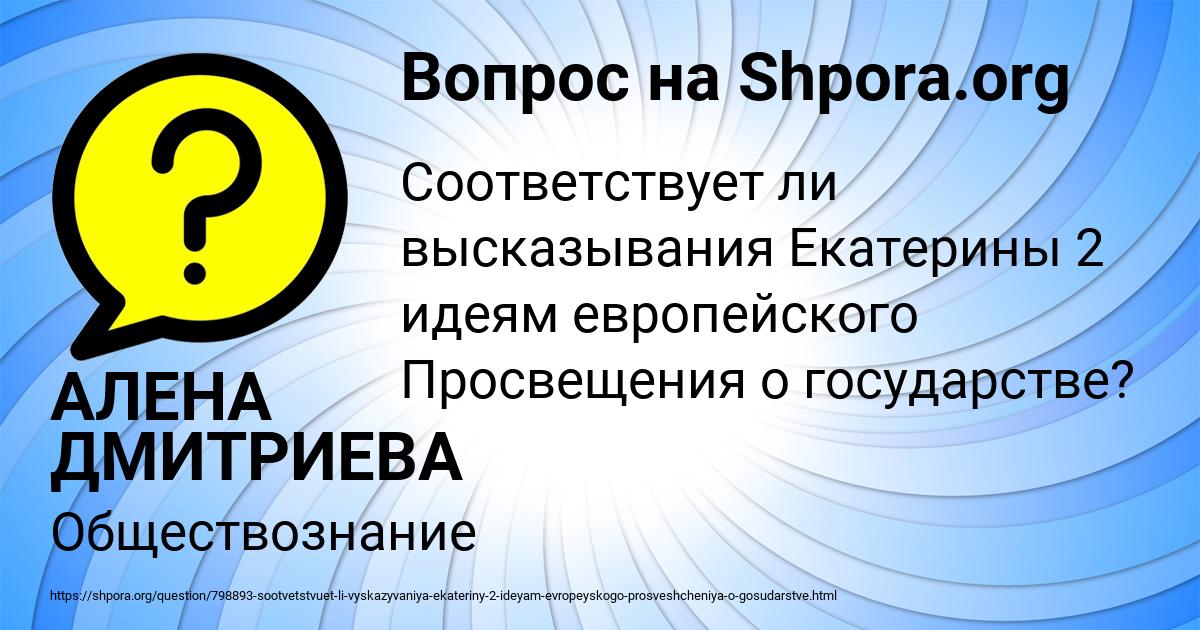 Картинка с текстом вопроса от пользователя АЛЕНА ДМИТРИЕВА